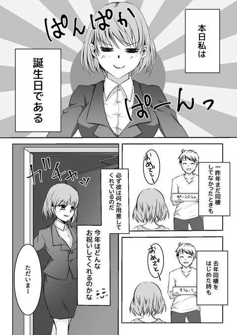 誕生日1