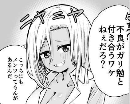 不良に惚れ薬飲ませる漫画描きました 1 (2)