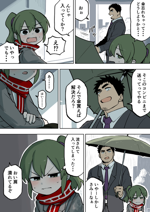 先輩がうざい後輩の話を描きました。【94】 2