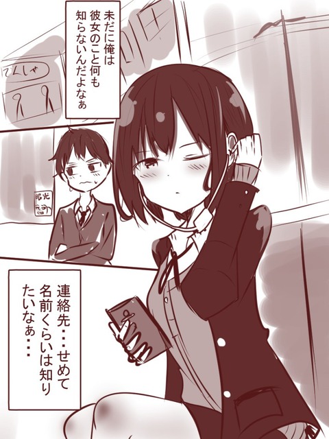 童貞脳DKと処女脳JKはゆっくり仲良くな 1