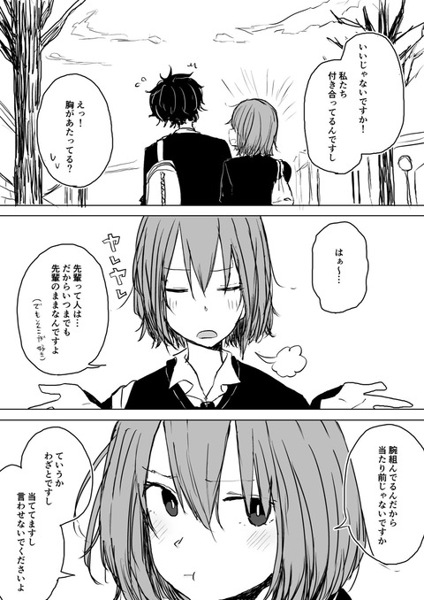 自信がある2