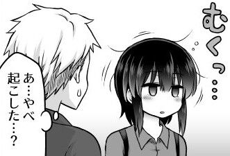 予知能力まんが・九能ちよ、その32 2 (2)