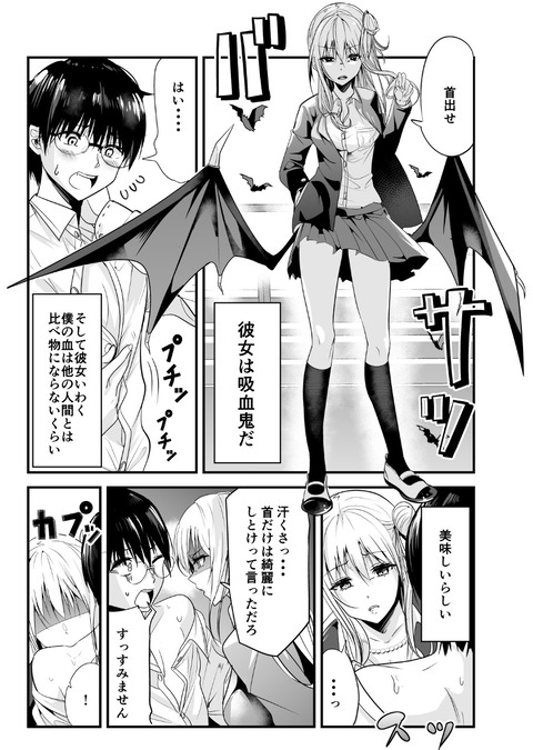 学校のマドンナギャルはキモがりながらも僕を求める3