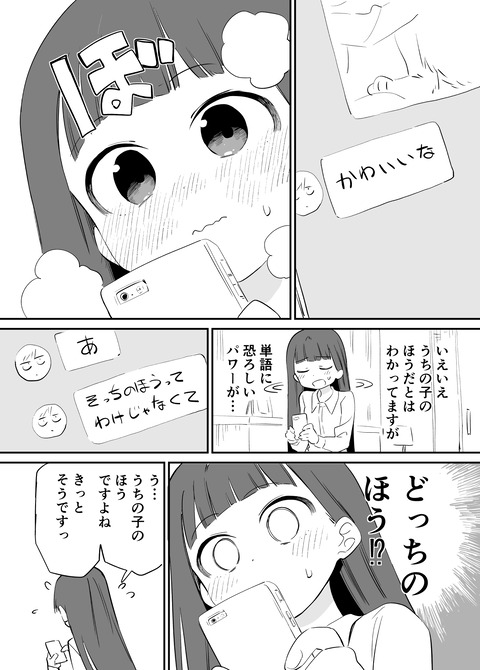 お近づきになりたい漫画21 3