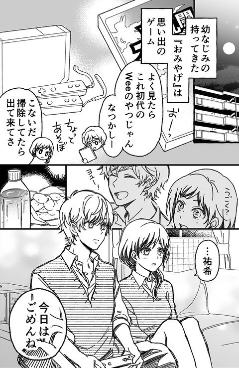 マジでマジになる15分前 1
