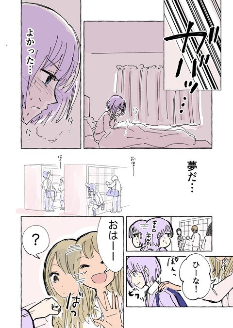 トリックオアトリート2