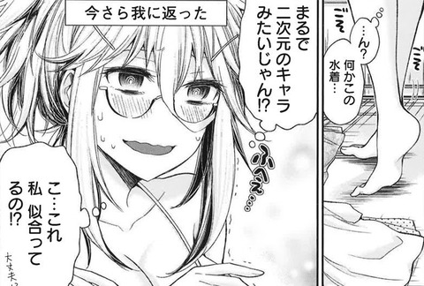 お姉さんと男子高校生が水着を買いにきた 2 (2)