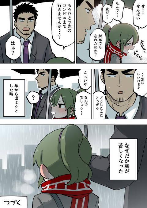 先輩がうざい後輩の話を描きました。【94】 4