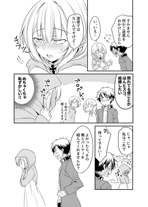 ちょっと顔が怖い白魔道師さんの話3