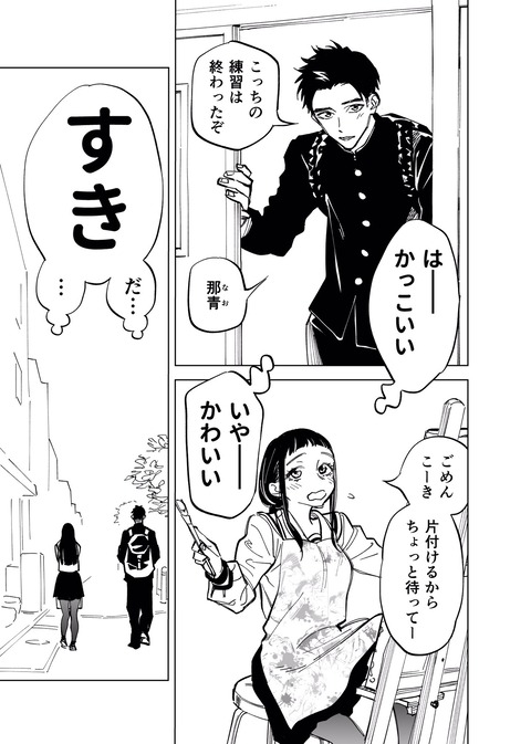 双子たちの諸事情 1