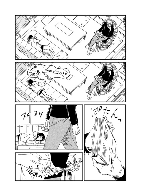 おじいちゃんと一緒 3