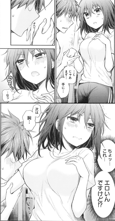 口にキスするのは緊張するので 2