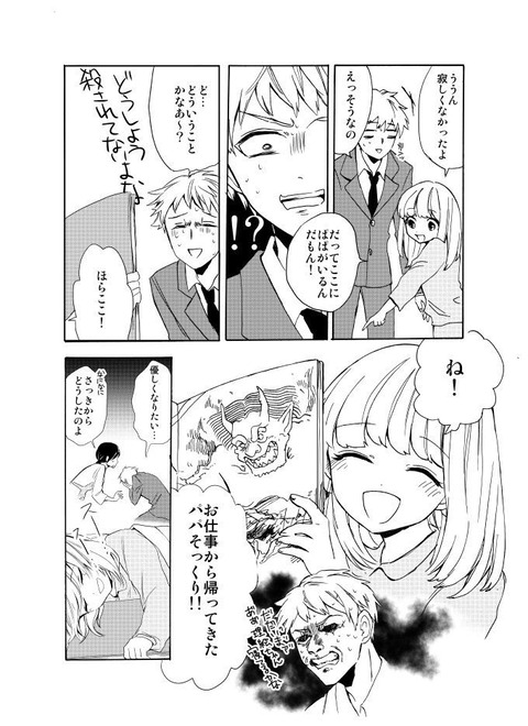 娘と絵本4