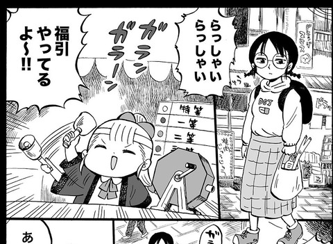 幼女社長 68話「ふくびき」1 (2)