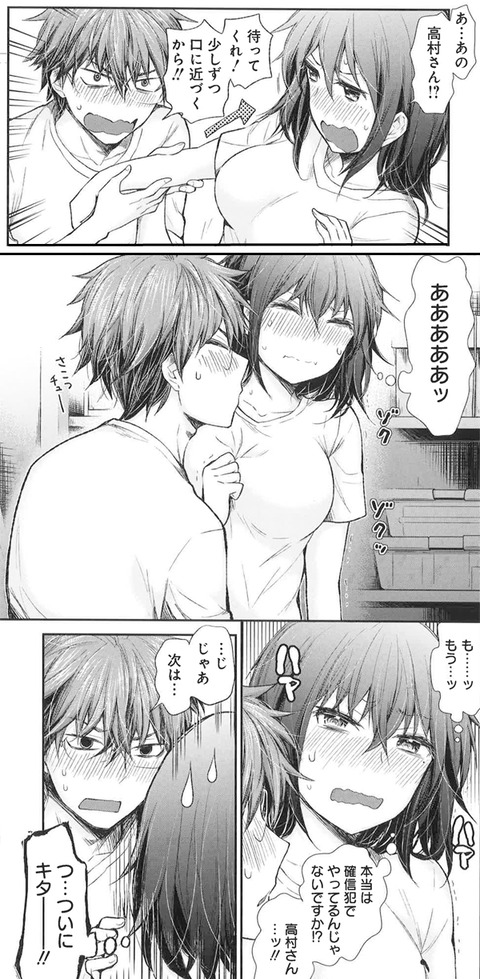 口にキスするのは緊張するので 3