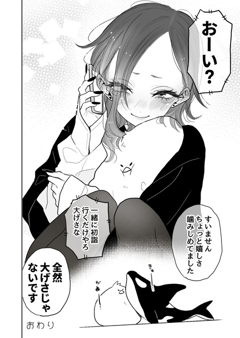 大げさなんかじゃないんです 4