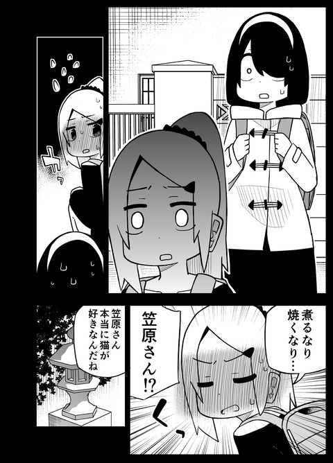 西村さんと笠原さん 2