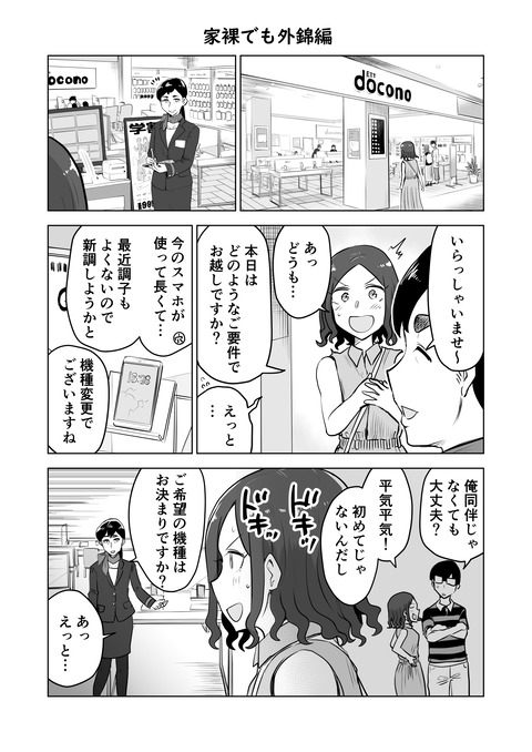 スマホを買い替えるときは気を 1