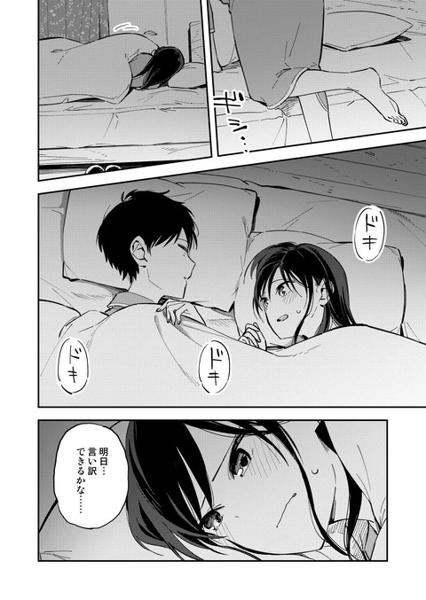疑似ハーレム66:ホテル4