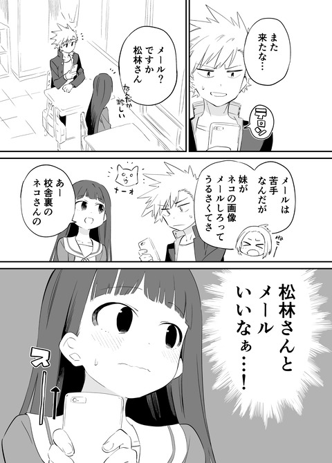 お近づきになりたい漫画20