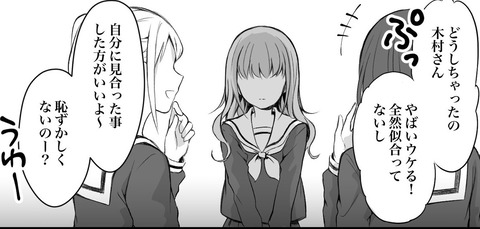 少女漫画主人公×ライバルさん⑫ 1 (2)