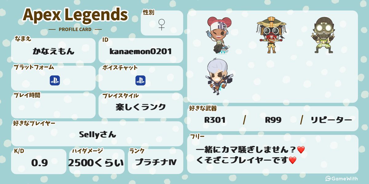 Apexフレンド募集 21年11月3日 水 ツイ速まとめ Apexフレンド募集 21年11月3日 水 ツイ速まとめ