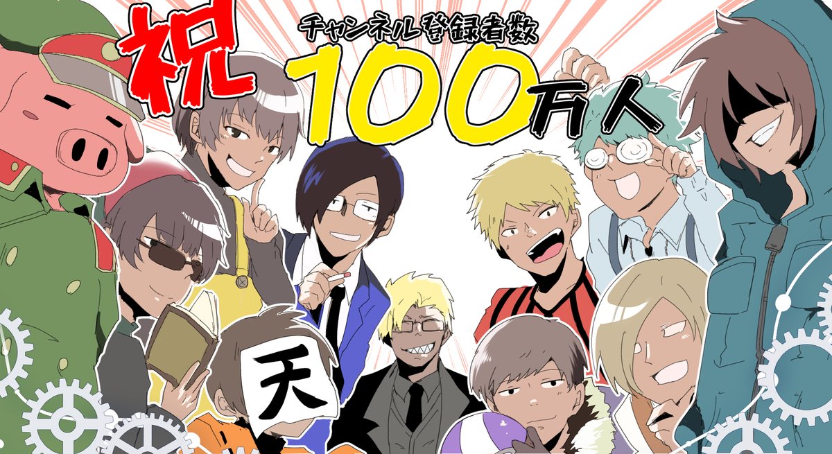 我々だ100万人記念 22年8月10日 水 ツイ速まとめ 我々だ100万人記念 22年8月10日 水 ツイ速まとめ