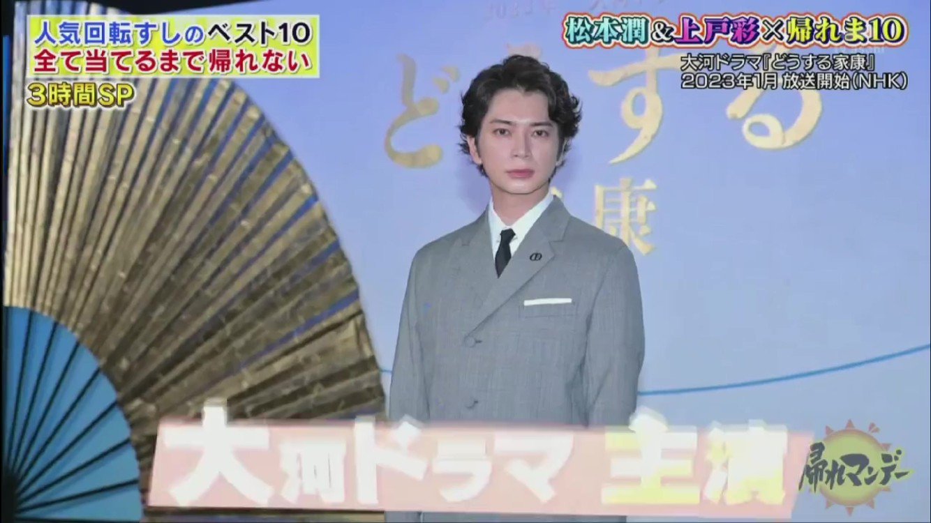 帰れマンデー 22年1月10日 月 ツイ速まとめ