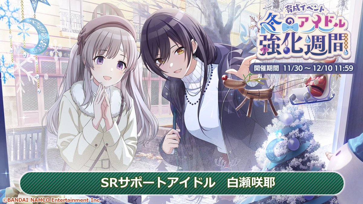 シャニマス 21年11月27日 土 ツイ速まとめ