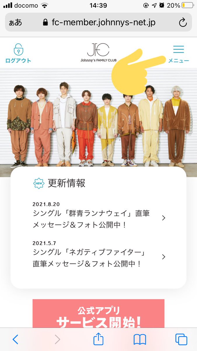 Fabarenaspeaks 21年10月25日 月 ツイ速まとめ