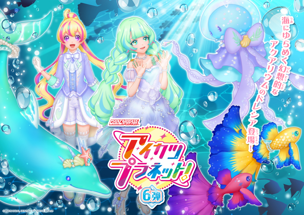 アイカツプラネット 21年12月16日 木 ツイ速まとめ