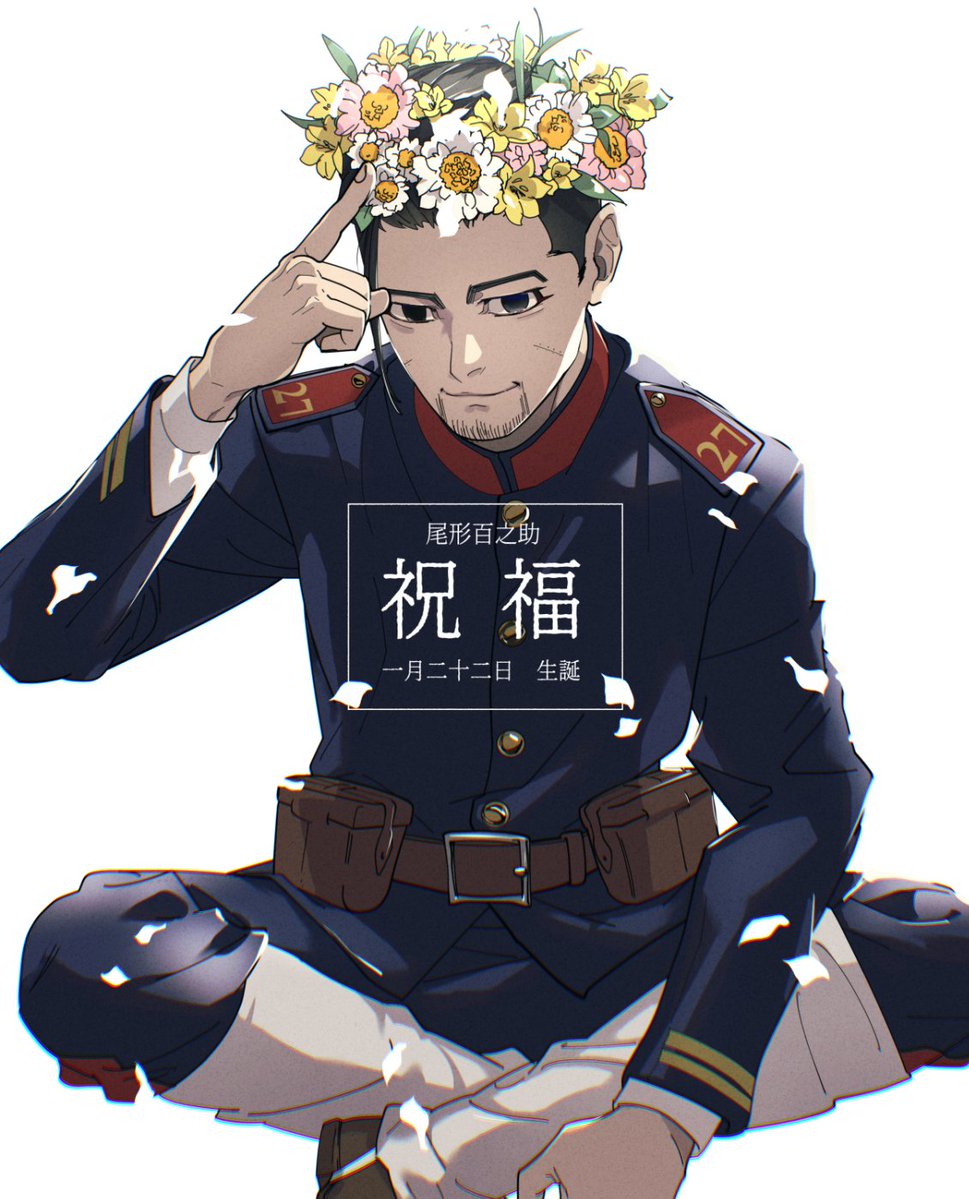 尾形百之助誕生祭22 22年1月22日 土 ツイ速まとめ