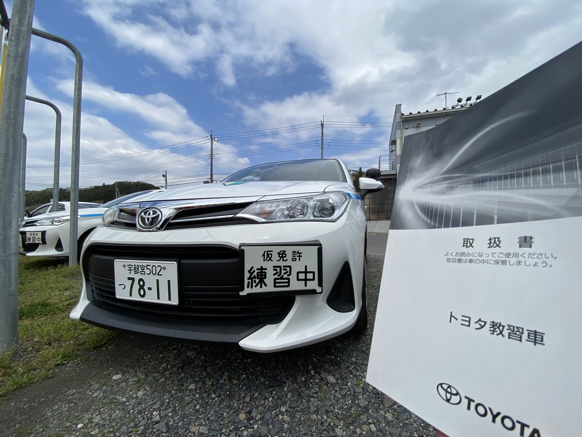 教習車は何でしたか 22年4月17日 日 ツイ速まとめ