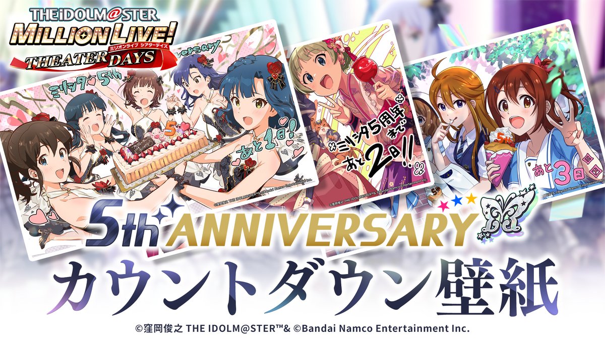 ミリシタ 22年6月29日 水 ツイ速まとめ