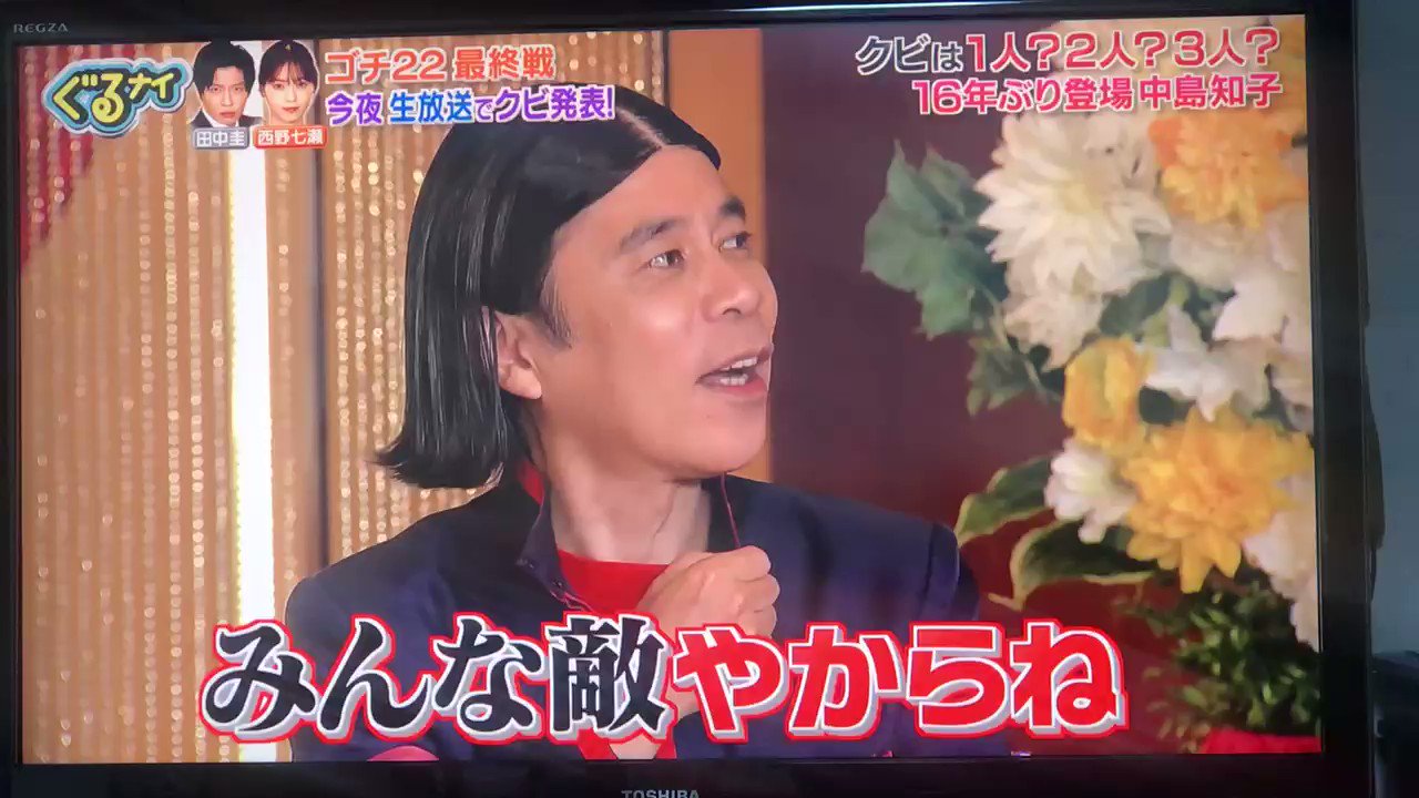 中島知子 21年12月30日 木 ツイ速まとめ 中島知子 21年12月30日 木 ツイ速まとめ