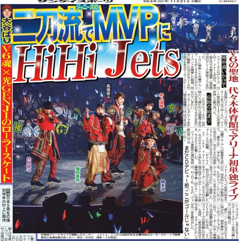 HiHi Jets Concert 2021 〜五騎当千〜DVD