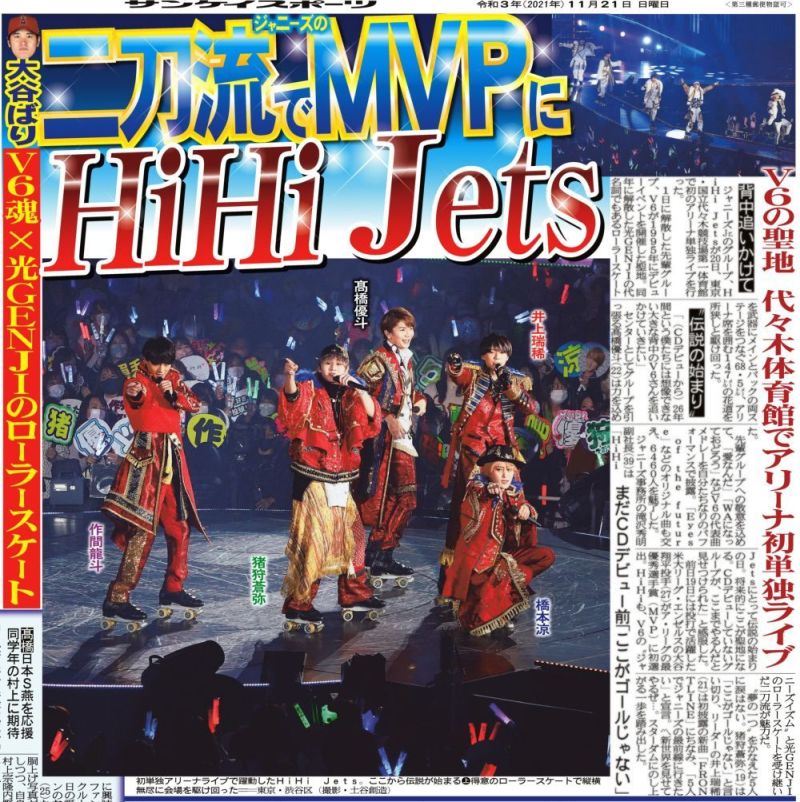 猪狩蒼弥HiHi Jets DVD Concert 2021 ～五騎当千〜