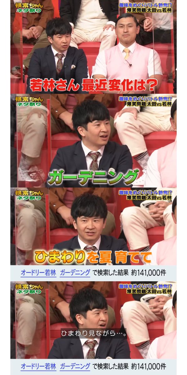 オードリー 21年12月24日 金 ツイ速まとめ