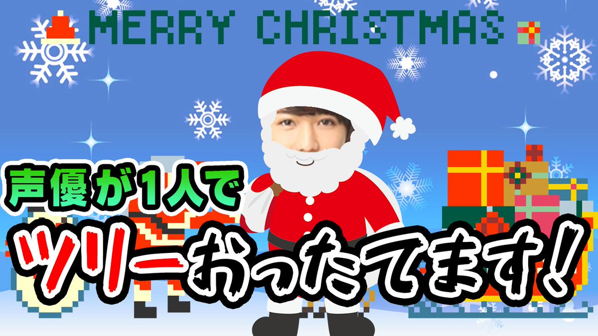 クリぼっち 21年12月24日 金 ツイ速まとめ