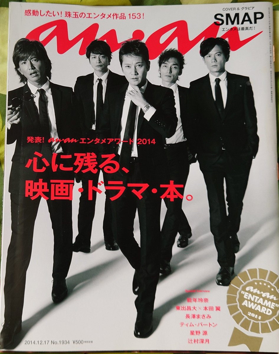Smap 22年5月3日 火 ツイ速まとめ