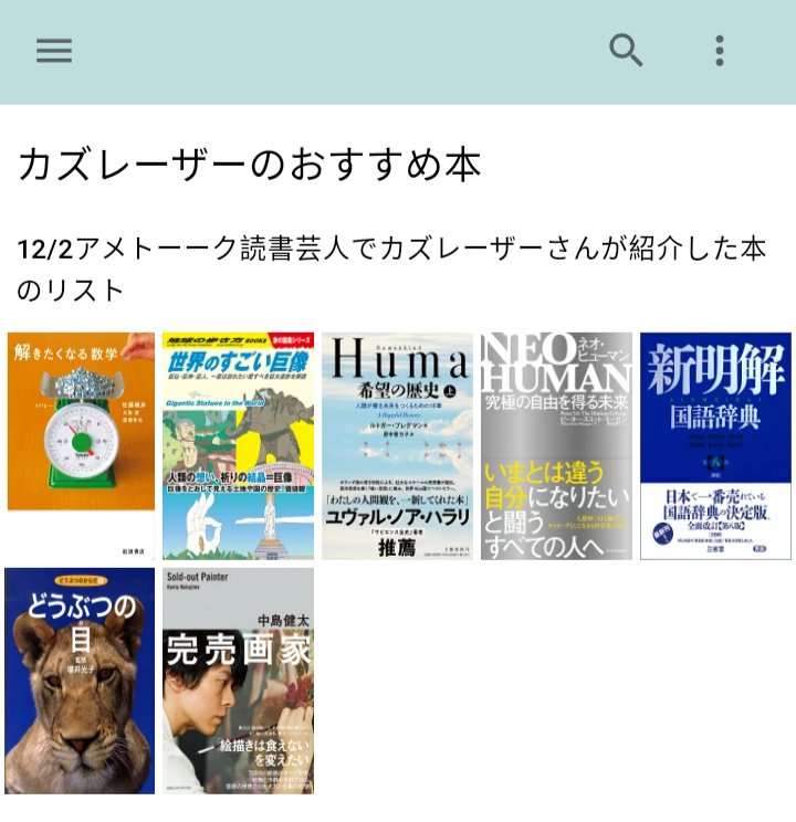 読書芸人 21年12月3日 金 ツイ速まとめ