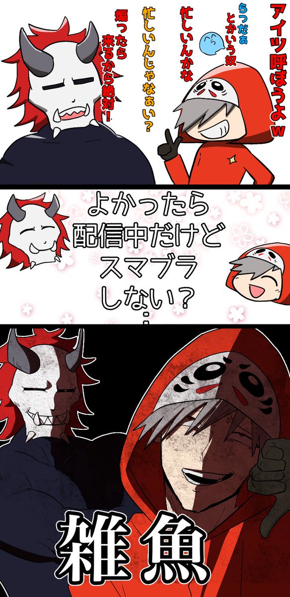 だるまいずごっほ 22年4月26日 火 ツイ速まとめ