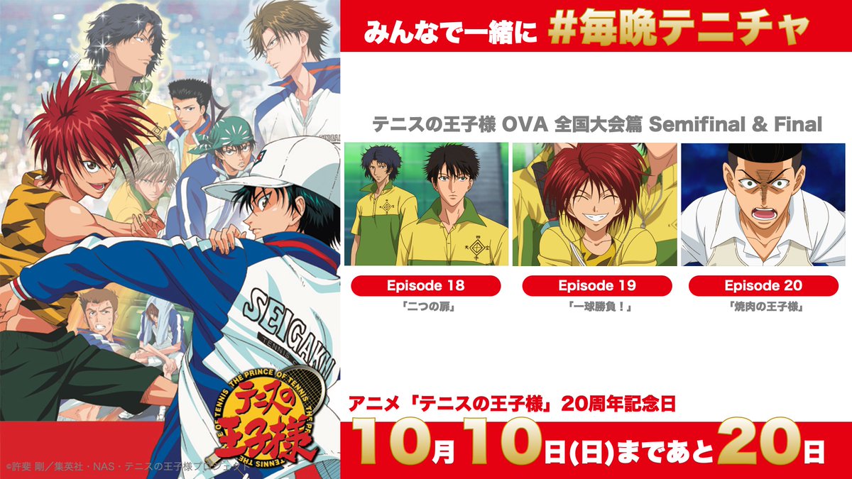 毎晩テニチャ 21年9月日 月 ツイ速まとめ 毎晩テニチャ 21年9月日 月 ツイ速まとめ