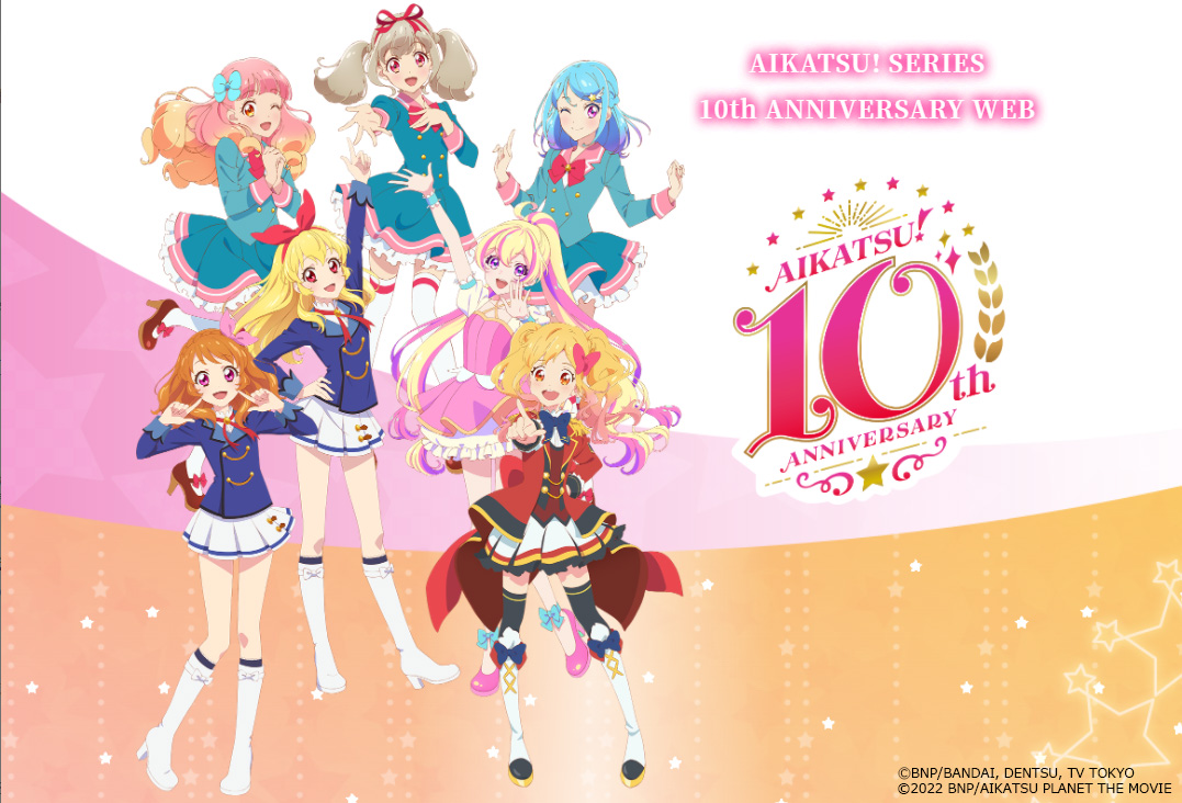 アイカツ 22年3月24日 木 ツイ速まとめ