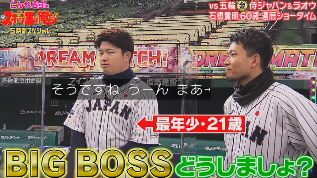 リアル野球ban 22年1月2日 日 ツイ速まとめ