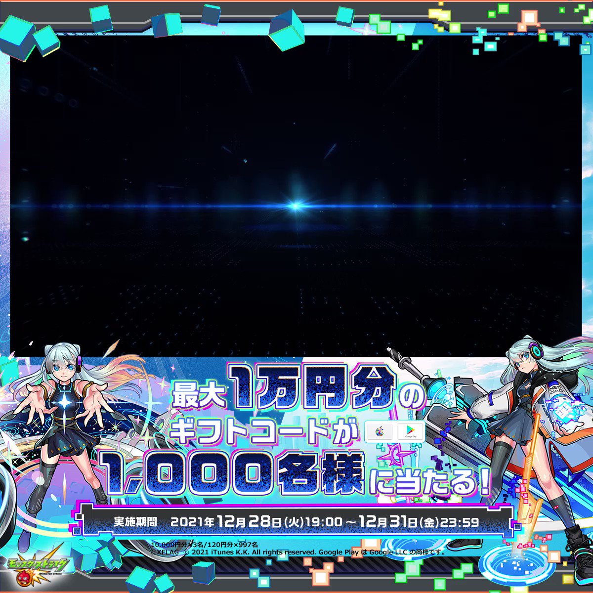 モンスト 21年12月28日 火 ツイ速まとめ モンスト 21年12月28日 火 ツイ速まとめ