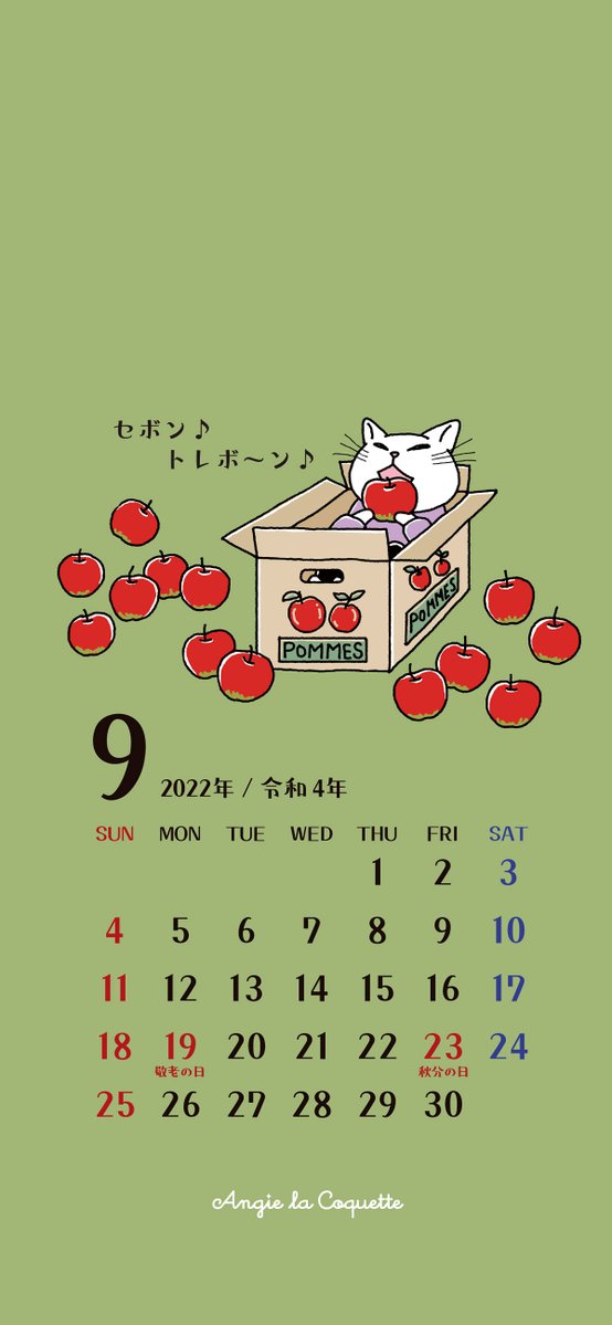 カレンダー 22年9月1日 木 ツイ速まとめ