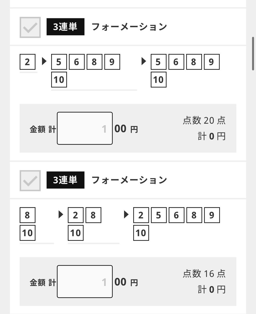 競馬予想 22年2月13日 日 ツイ速まとめ