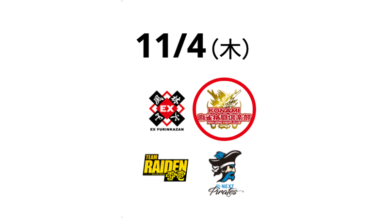 Mリーグ 21年11月2日 火 ツイ速まとめ