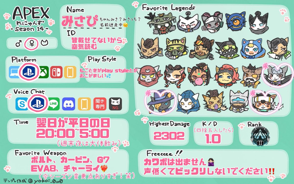 Apexフレンド募集 22年8月11日 木 ツイ速まとめ Apexフレンド募集 22年8月11日 木 ツイ速まとめ